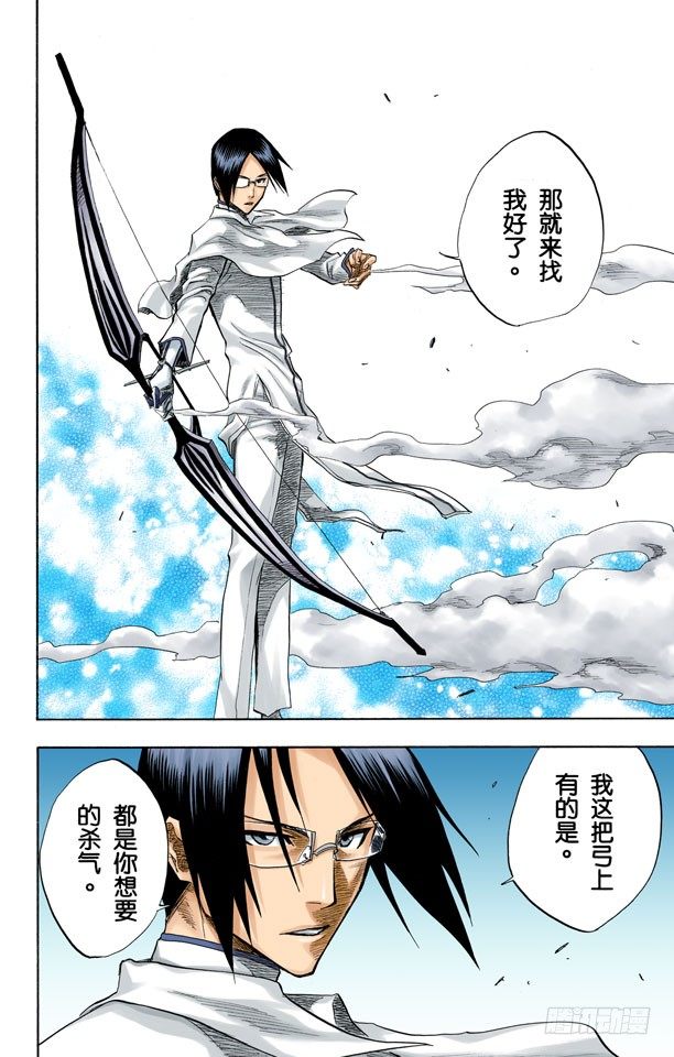 死神/BLEACH（全彩版）韩漫全集-空中武器之王无删减无遮挡章节图片 