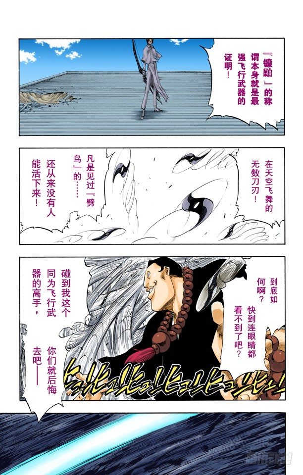 死神/BLEACH（全彩版）韩漫全集-空中武器之王无删减无遮挡章节图片 