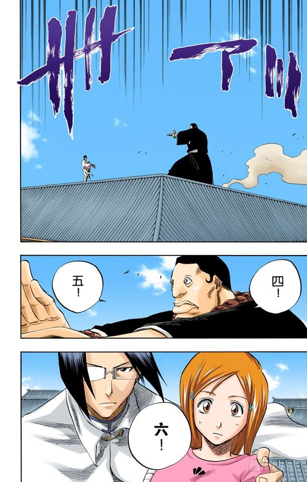 死神/BLEACH（全彩版）韩漫全集-空中武器之王无删减无遮挡章节图片 