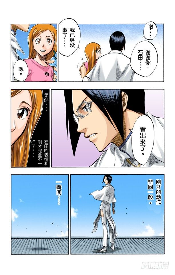 死神/BLEACH（全彩版）韩漫全集-空中武器之王无删减无遮挡章节图片 