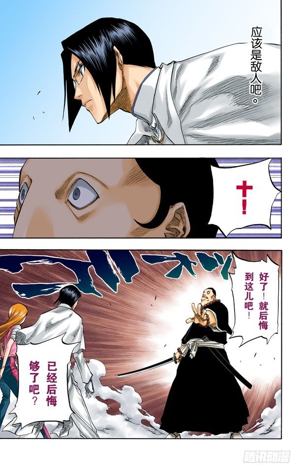 死神/BLEACH（全彩版）韩漫全集-空中武器之王无删减无遮挡章节图片 