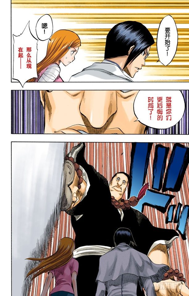 死神/BLEACH（全彩版）韩漫全集-空中武器之王无删减无遮挡章节图片 