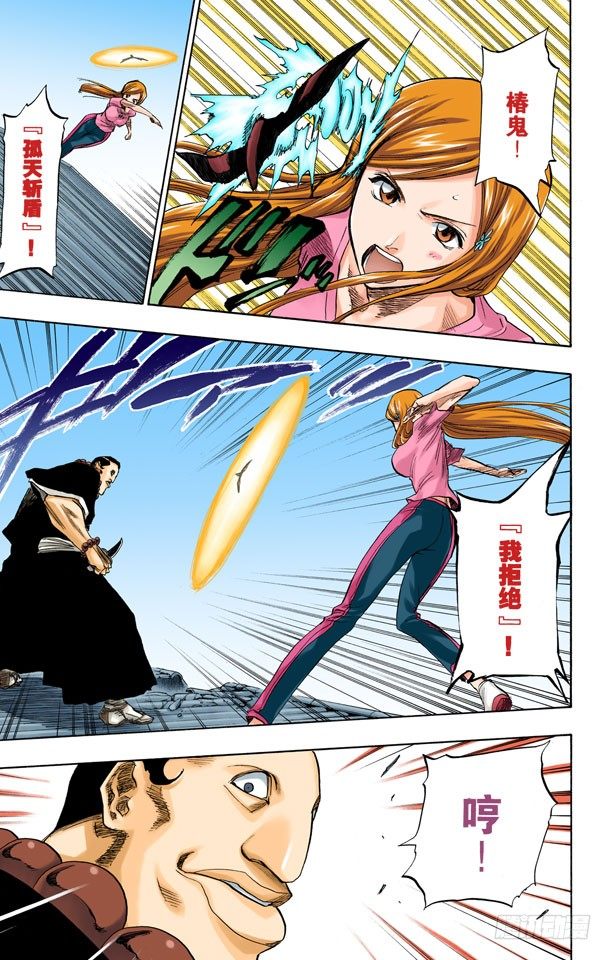死神/BLEACH（全彩版）韩漫全集-空中武器之王无删减无遮挡章节图片 