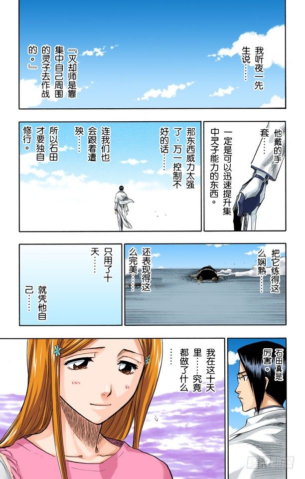 死神/BLEACH（全彩版）韩漫全集-很精彩！但要永别了！[重奏]无删减无遮挡章节图片 