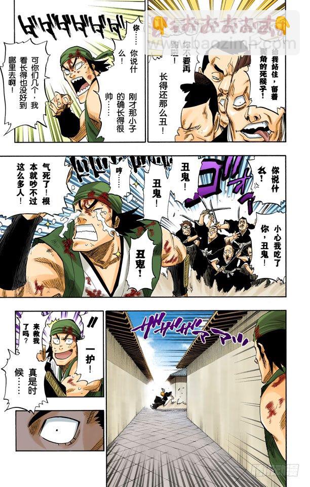 死神/BLEACH（全彩版）韩漫全集-很精彩！但要永别了！[重奏]无删减无遮挡章节图片 