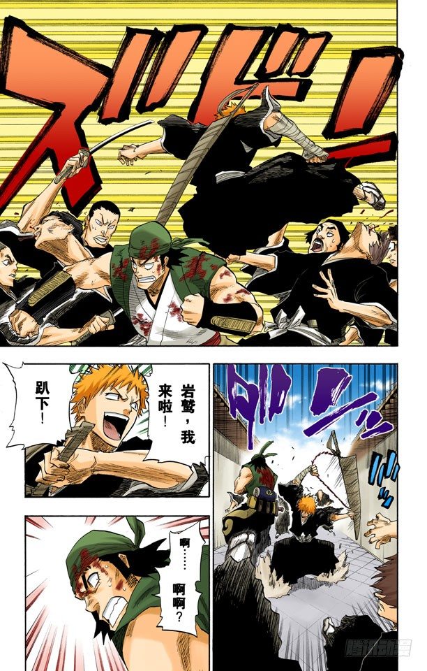 死神/BLEACH（全彩版）韩漫全集-很精彩！但要永别了！[重奏]无删减无遮挡章节图片 