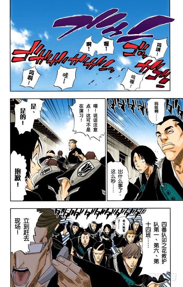 死神/BLEACH（全彩版）韩漫全集-很精彩！但要永别了！[重奏]无删减无遮挡章节图片 