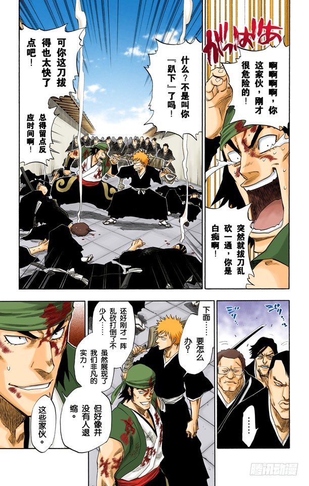死神/BLEACH（全彩版）韩漫全集-很精彩！但要永别了！[重奏]无删减无遮挡章节图片 