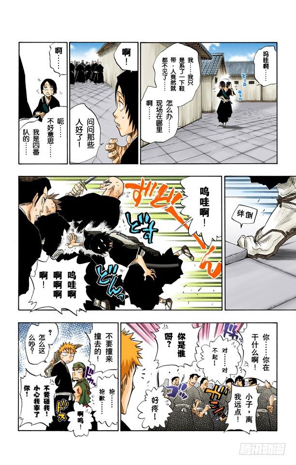 死神/BLEACH（全彩版）韩漫全集-很精彩！但要永别了！[重奏]无删减无遮挡章节图片 