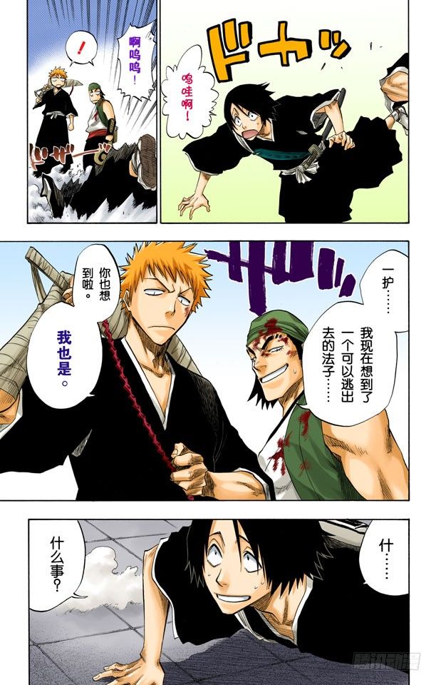 死神/BLEACH（全彩版）韩漫全集-很精彩！但要永别了！[重奏]无删减无遮挡章节图片 