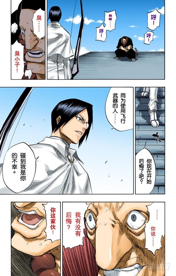 死神/BLEACH（全彩版）韩漫全集-很精彩！但要永别了！[重奏]无删减无遮挡章节图片 