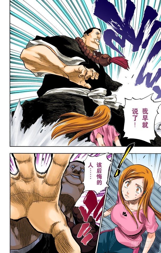 死神/BLEACH（全彩版）韩漫全集-很精彩！但要永别了！[重奏]无删减无遮挡章节图片 