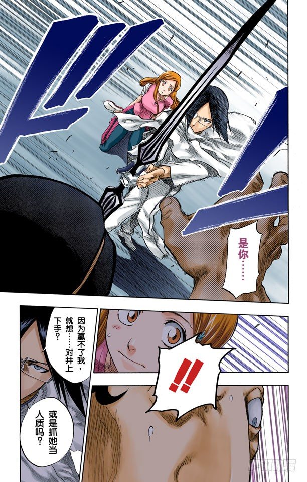 死神/BLEACH（全彩版）韩漫全集-很精彩！但要永别了！[重奏]无删减无遮挡章节图片 