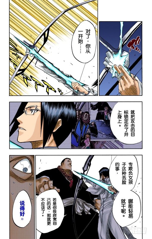 死神/BLEACH（全彩版）韩漫全集-很精彩！但要永别了！[重奏]无删减无遮挡章节图片 