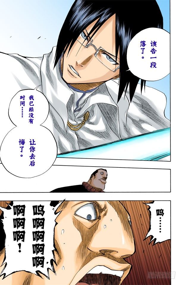 死神/BLEACH（全彩版）韩漫全集-很精彩！但要永别了！[重奏]无删减无遮挡章节图片 