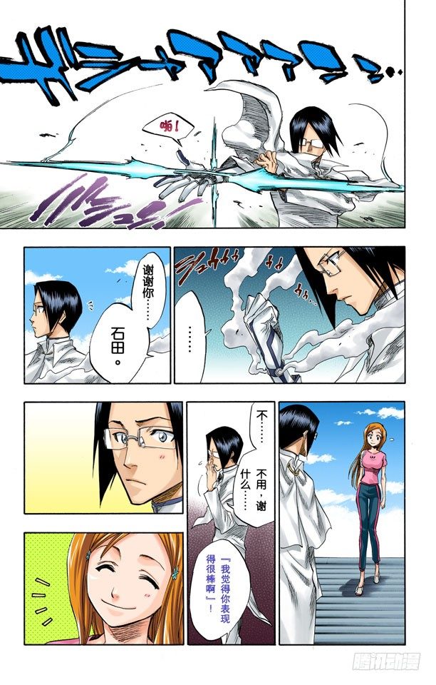 死神/BLEACH（全彩版）韩漫全集-很精彩！但要永别了！[重奏]无删减无遮挡章节图片 