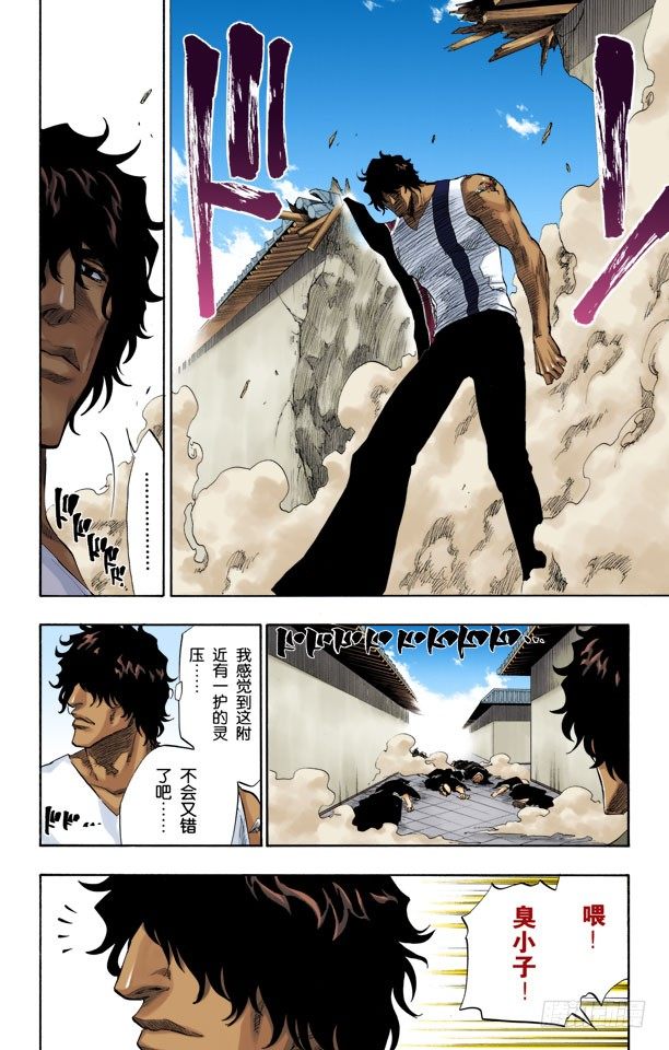 死神/BLEACH（全彩版）韩漫全集-向着星星起航无删减无遮挡章节图片 