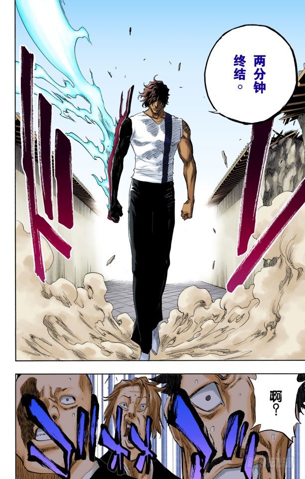 死神/BLEACH（全彩版）韩漫全集-向着星星起航无删减无遮挡章节图片 