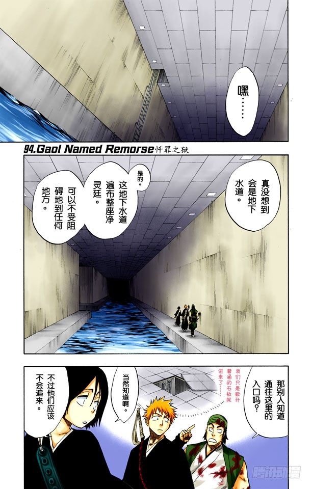 死神/BLEACH（全彩版）韩漫全集-忏罪之狱无删减无遮挡章节图片 