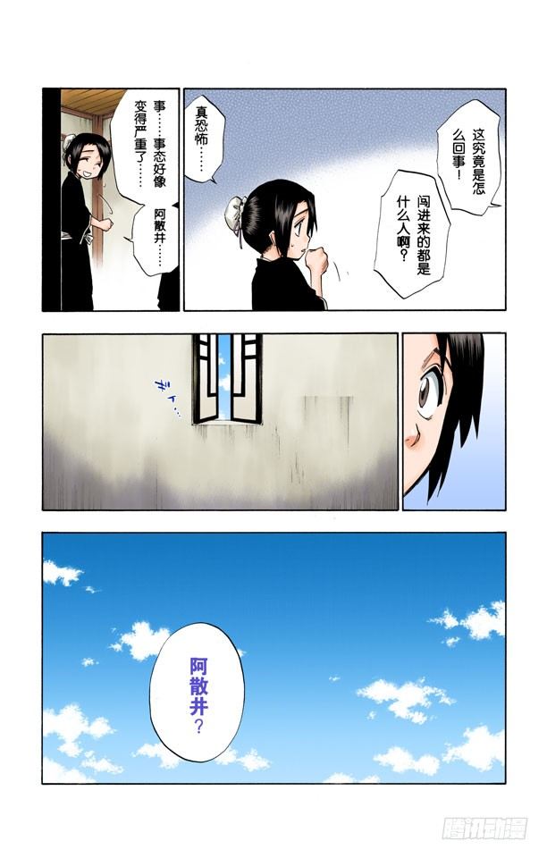 死神/BLEACH（全彩版）韩漫全集-忏罪之狱无删减无遮挡章节图片 