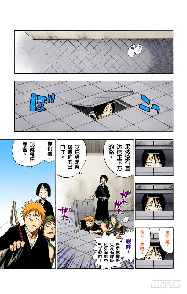 死神/BLEACH（全彩版）韩漫全集-忏罪之狱无删减无遮挡章节图片 