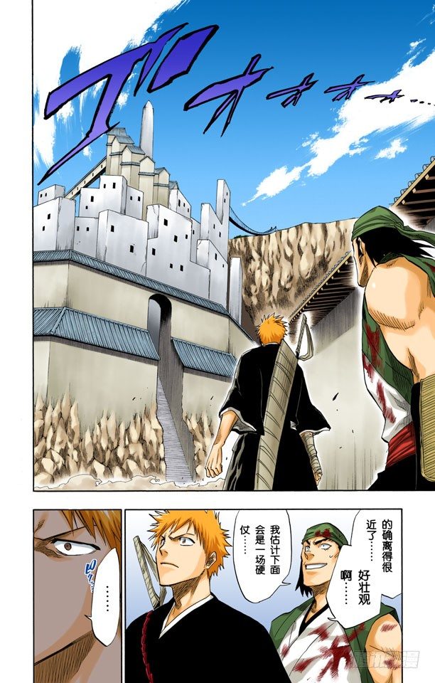 死神/BLEACH（全彩版）韩漫全集-忏罪之狱无删减无遮挡章节图片 