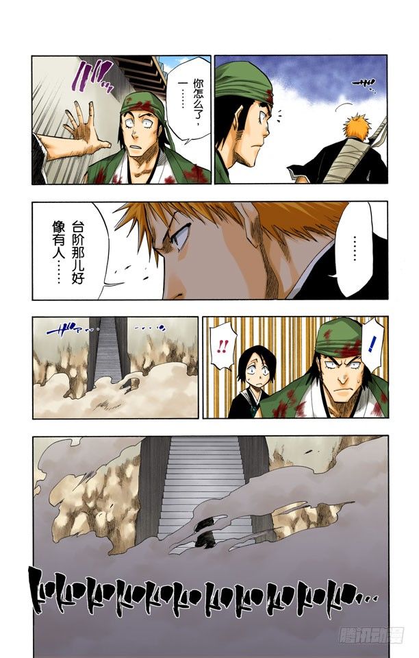 死神/BLEACH（全彩版）韩漫全集-忏罪之狱无删减无遮挡章节图片 