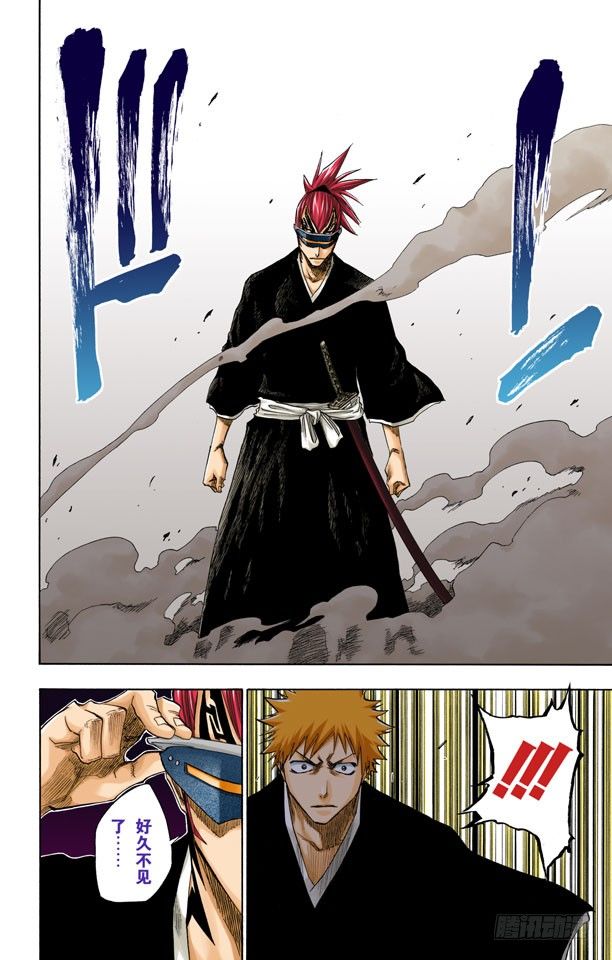 死神/BLEACH（全彩版）韩漫全集-忏罪之狱无删减无遮挡章节图片 