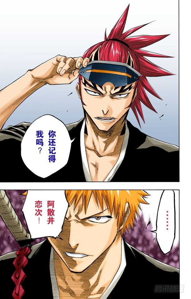 死神/BLEACH（全彩版）韩漫全集-忏罪之狱无删减无遮挡章节图片 