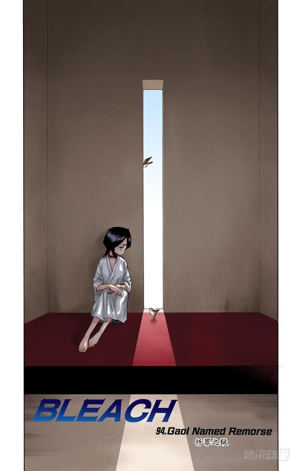 死神/BLEACH（全彩版）韩漫全集-忏罪之狱无删减无遮挡章节图片 