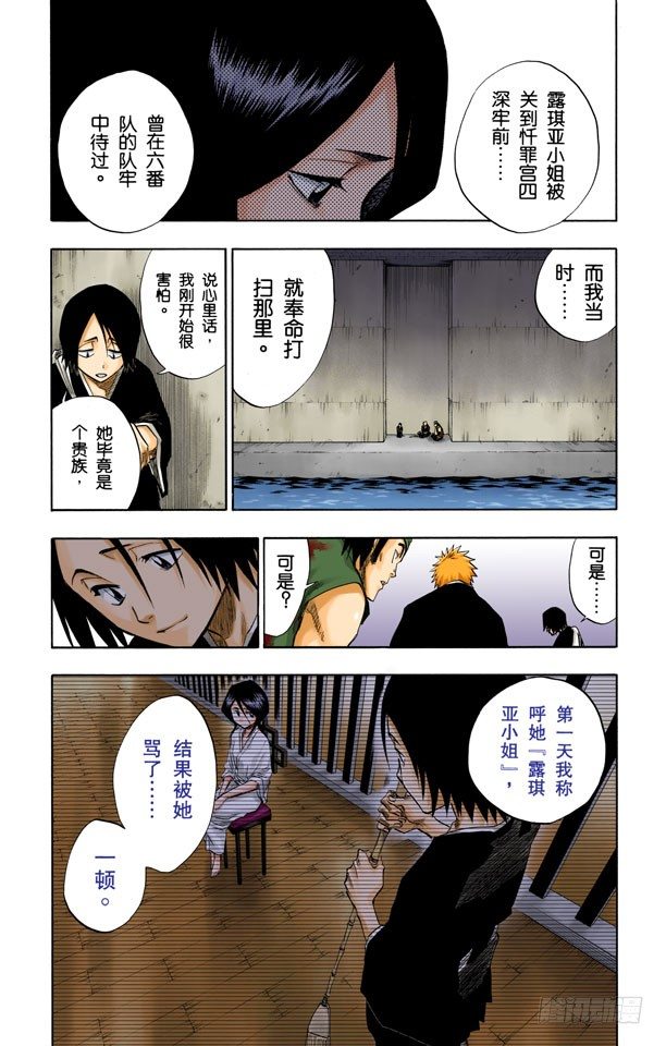 死神/BLEACH（全彩版）韩漫全集-忏罪之狱无删减无遮挡章节图片 