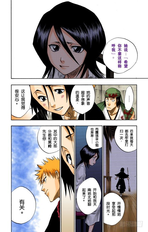 死神/BLEACH（全彩版）韩漫全集-忏罪之狱无删减无遮挡章节图片 