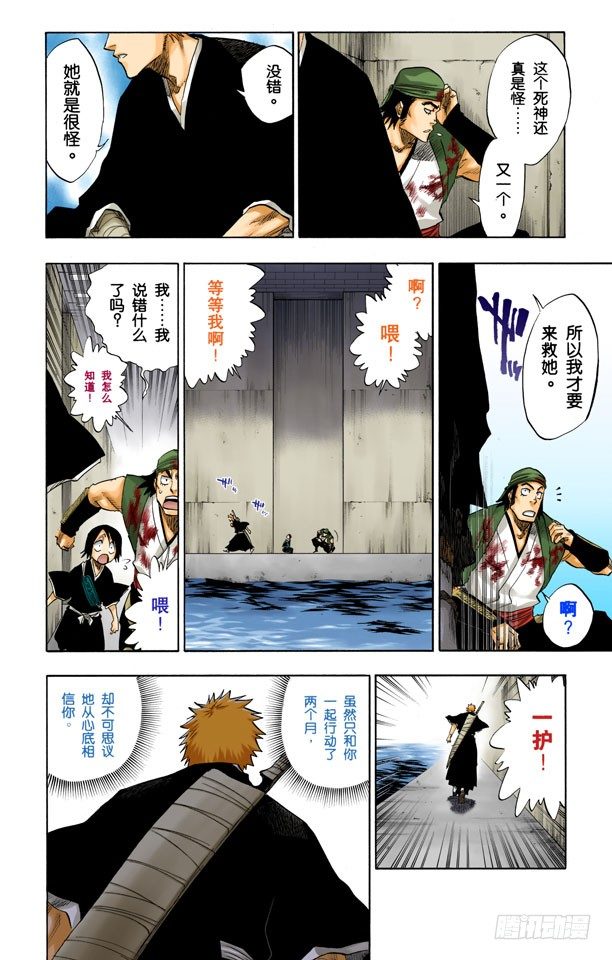 死神/BLEACH（全彩版）韩漫全集-忏罪之狱无删减无遮挡章节图片 