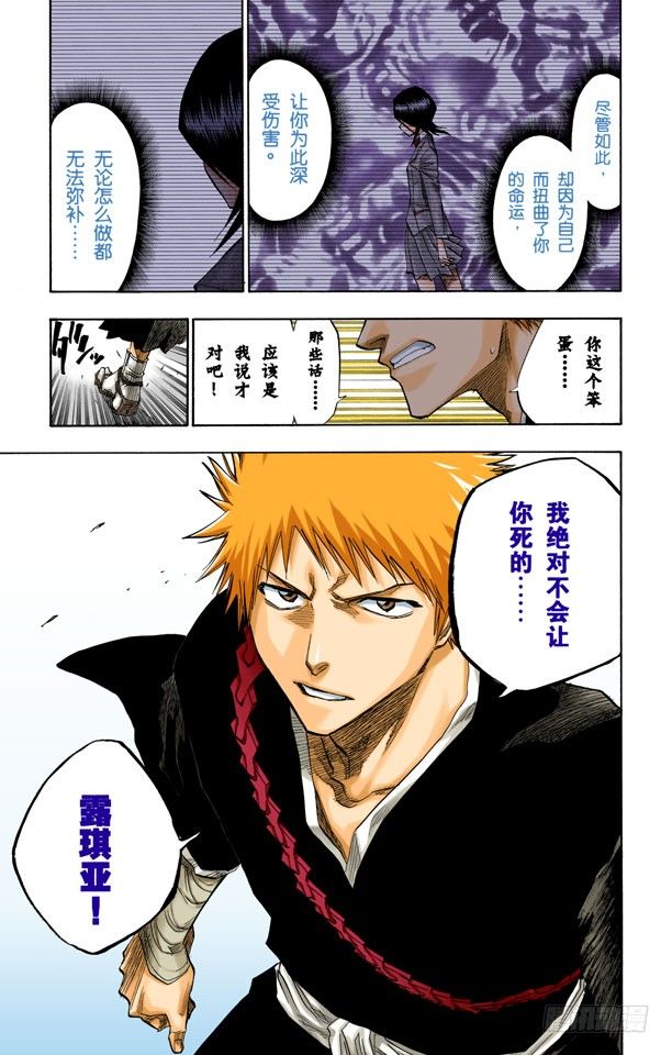 死神/BLEACH（全彩版）韩漫全集-忏罪之狱无删减无遮挡章节图片 