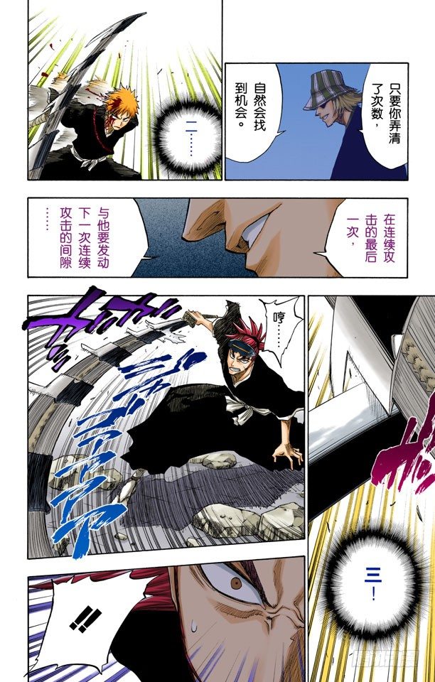 死神/BLEACH（全彩版）韩漫全集-血染的战斗无删减无遮挡章节图片 
