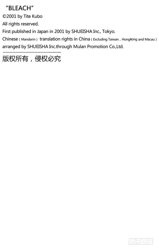 死神/BLEACH（全彩版）韩漫全集-血染的战斗无删减无遮挡章节图片 