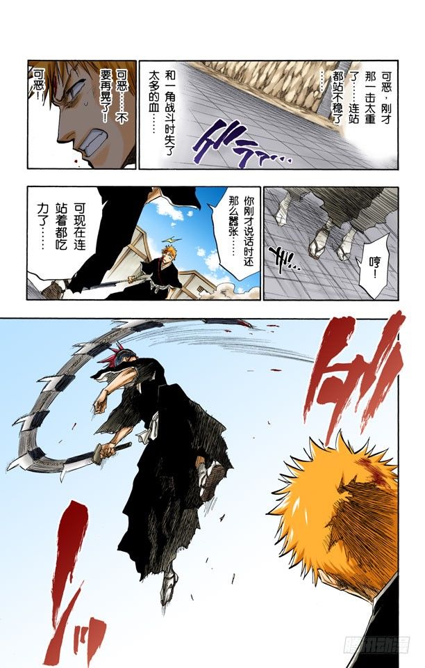 死神/BLEACH（全彩版）韩漫全集-血染的战斗无删减无遮挡章节图片 