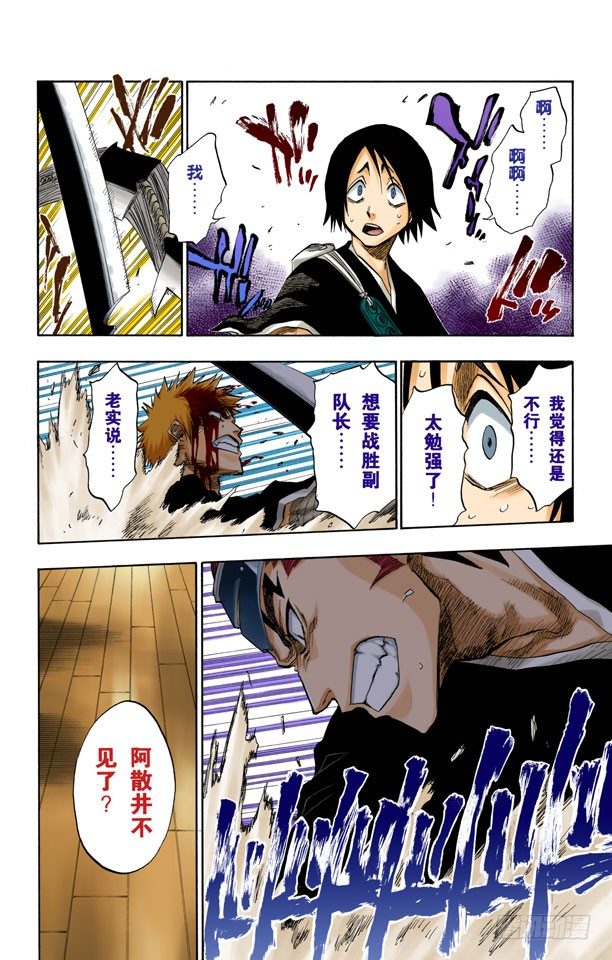 死神/BLEACH（全彩版）韩漫全集-血染的战斗无删减无遮挡章节图片 