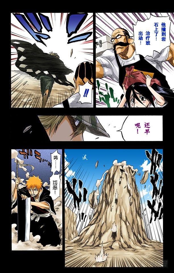 死神/BLEACH（全彩版）韩漫全集-说说你的恐惧无删减无遮挡章节图片 