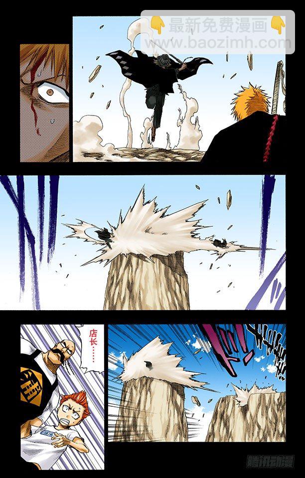 死神/BLEACH（全彩版）韩漫全集-说说你的恐惧无删减无遮挡章节图片 