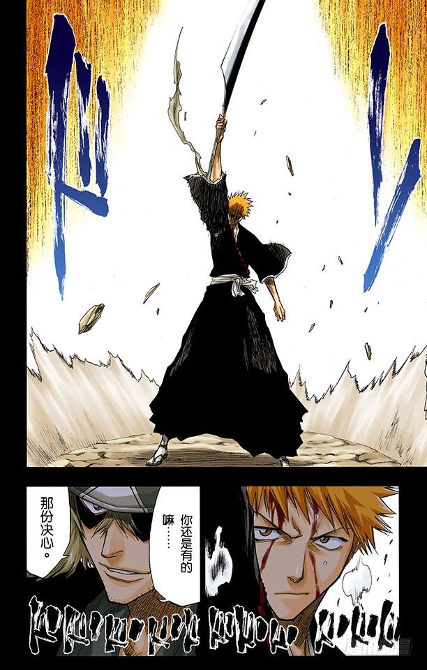 死神/BLEACH（全彩版）韩漫全集-说说你的恐惧无删减无遮挡章节图片 