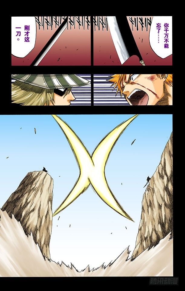 死神/BLEACH（全彩版）韩漫全集-说说你的恐惧无删减无遮挡章节图片 