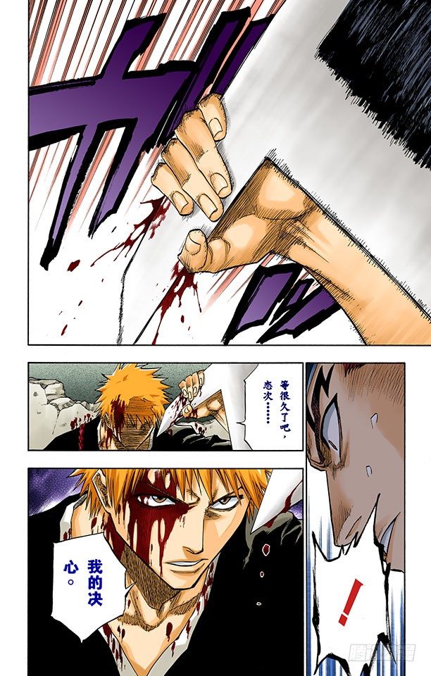 死神/BLEACH（全彩版）韩漫全集-说说你的恐惧无删减无遮挡章节图片 