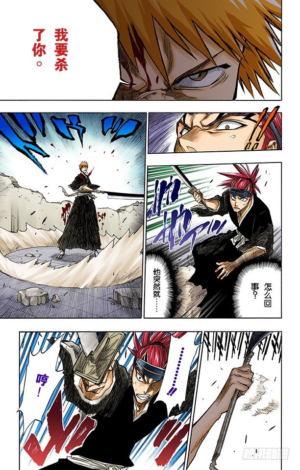 死神/BLEACH（全彩版）韩漫全集-说说你的恐惧无删减无遮挡章节图片 