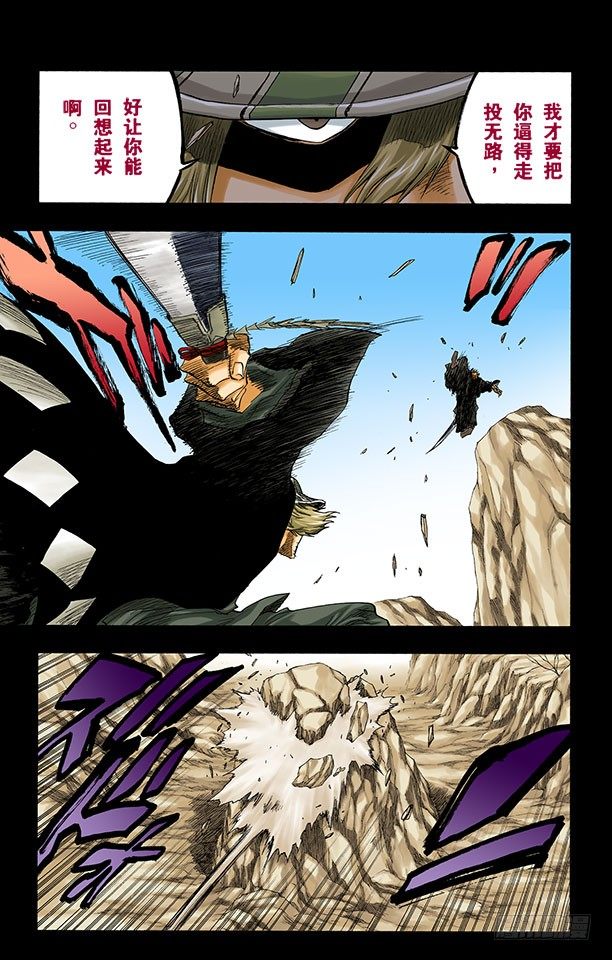 死神/BLEACH（全彩版）韩漫全集-说说你的恐惧无删减无遮挡章节图片 