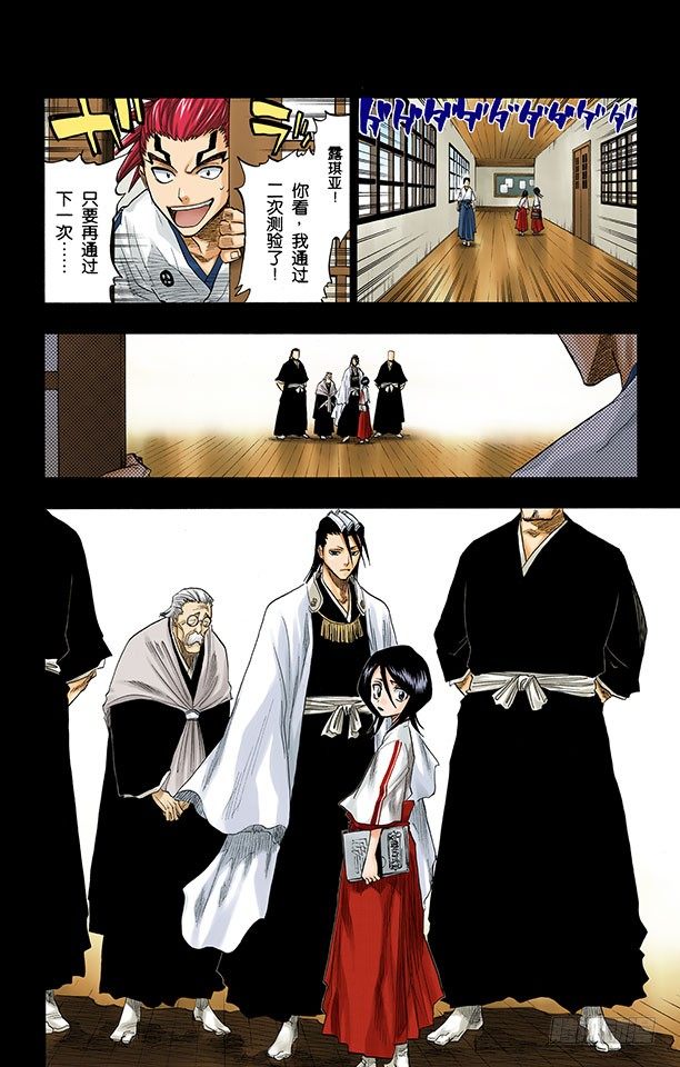 死神/BLEACH（全彩版）韩漫全集-星星与野狗无删减无遮挡章节图片 