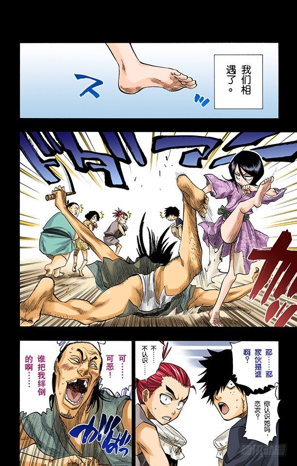 死神/BLEACH（全彩版）韩漫全集-星星与野狗无删减无遮挡章节图片 