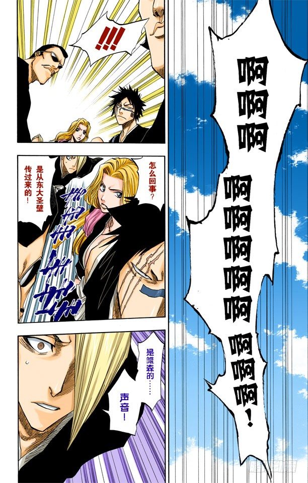 死神/BLEACH（全彩版）韩漫全集-就像岩壁上的花一样无删减无遮挡章节图片 