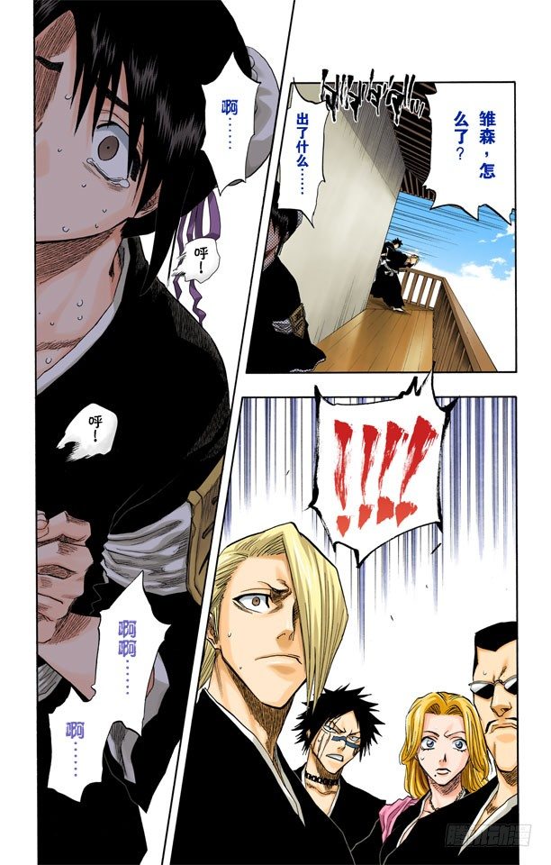 死神/BLEACH（全彩版）韩漫全集-就像岩壁上的花一样无删减无遮挡章节图片 