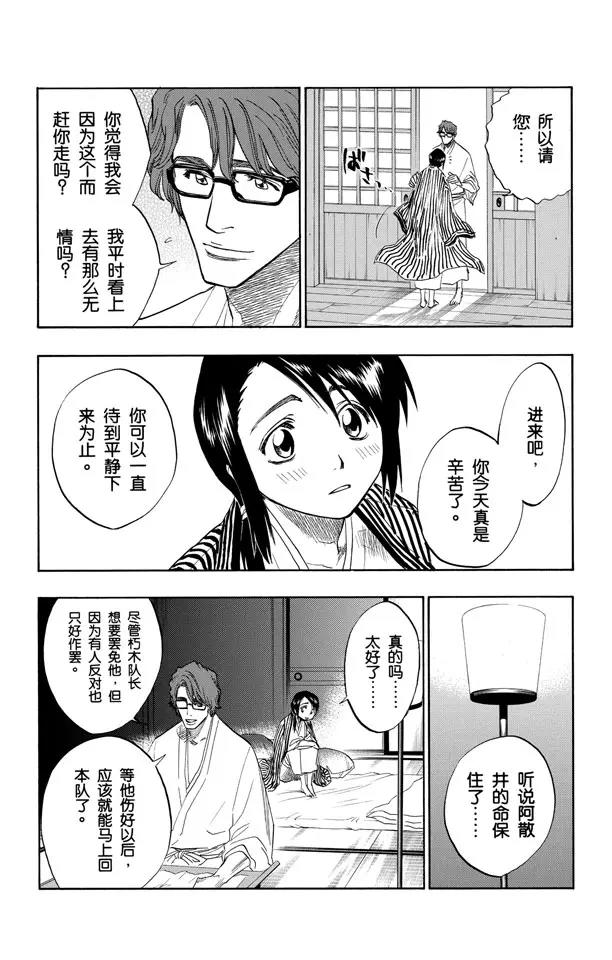 死神/境·界韩漫全集-第100话 就像岩壁上的花一样无删减无遮挡章节图片 